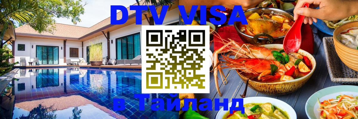 Оформление DTV визы под ключ: стоимость и тарифы, только загранпаспорт - Подольск  05.12.2025 